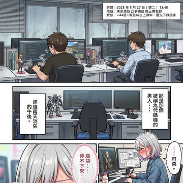 第 45 話：消失的父親與名為「過度保護」的牢籠