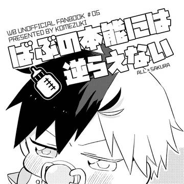 【新刊】新刊サンプル【春コミ】