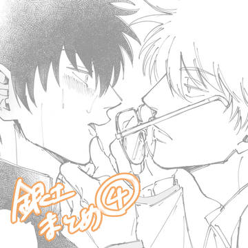 【銀土】まとめ④
