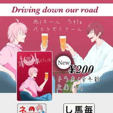 【3/20】お品書き【トウ虎】