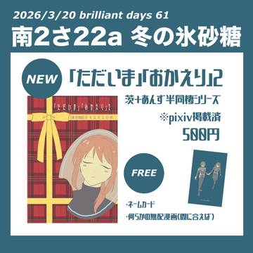 3/20ブリデお品書き