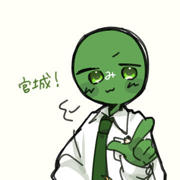 らくがき