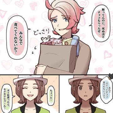 バレンタイン🎁ガイセイ