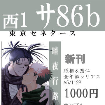 3/20 HARUコミ お品書き