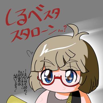 栄冠ナイン　咲道姉妹イラスト集