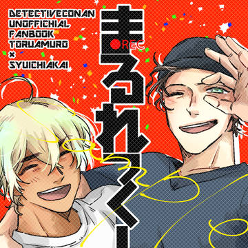 【3/20春コミ】新刊サンプル【安赤】
