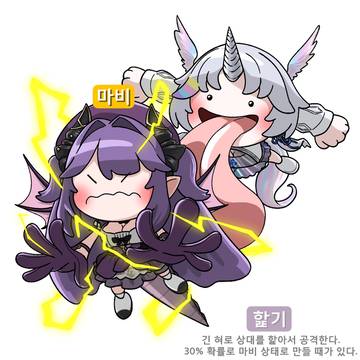 마룡 VS 유니콘