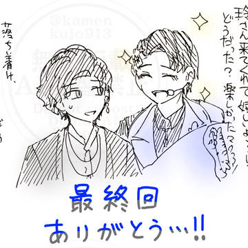 陸王と玲さん中心のまとめ④