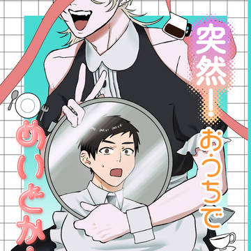 【J庭59】新刊サンプル【は19b】
