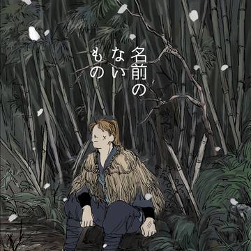 【3/20 忍FES.36】長こへ新刊サンプル