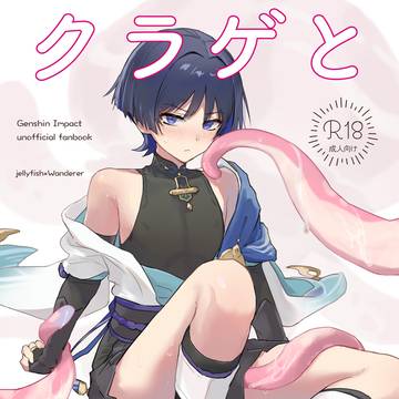【3/20 神ノ叡智30】新刊サンプル