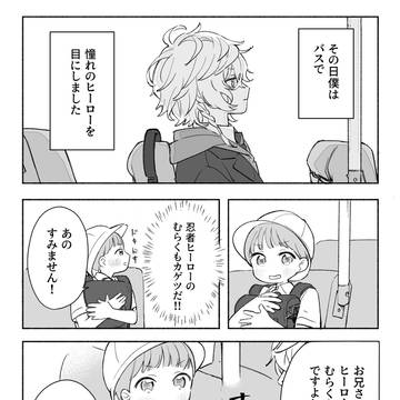 わたくもくん漫画