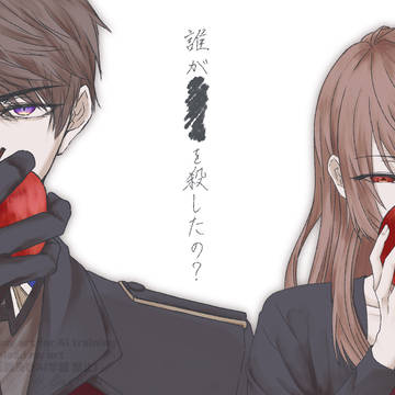 Who Killed ……?