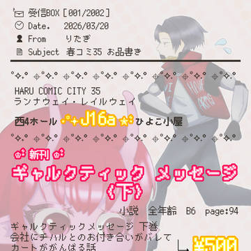 おしながき