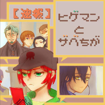 3/20春コミ新刊表紙