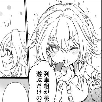 桃鉄で遊ぶ列車組