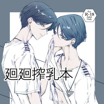 3/20 春コミ新刊サンプル