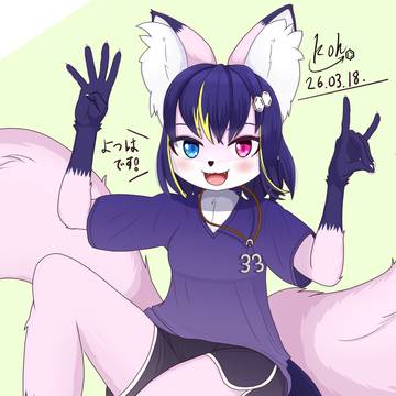 うちの子登場