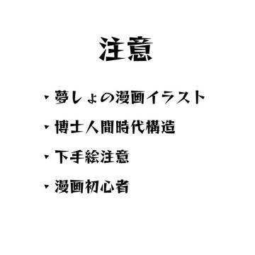 恐怖！社内鬼ごっこ！