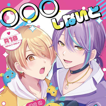 【春コミ キミセカ】司類プチ新刊サンプル