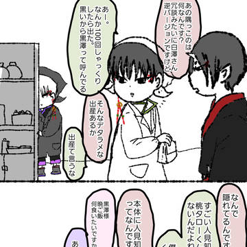 えっくすで遊んだ黒凙さん纏め