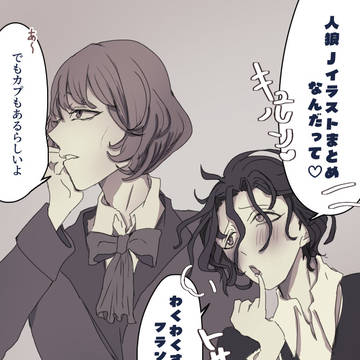 1月末〜3月半ばまでの人狼jイラストまとめ