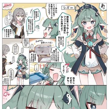 星フォフォ(シッポ)