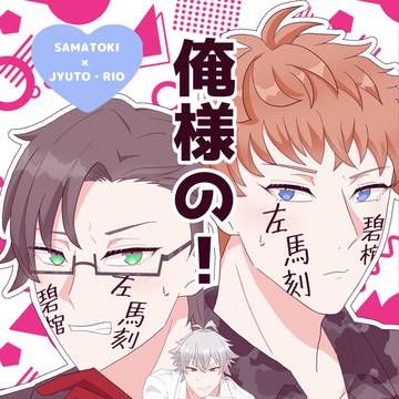 【3/20春コミ】左ハマ新刊サンプル