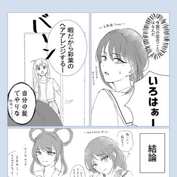 器用なかぐや