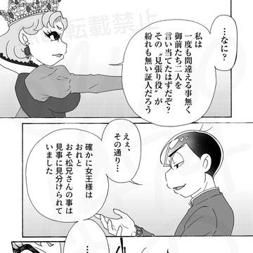 【カラ一】海マー外伝②-2