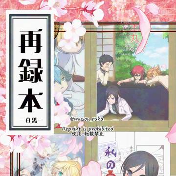 3/20新刊サンプル【再録本－白黒－】