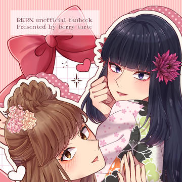 【3/20】新刊サンプル【忍FES.36】