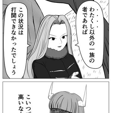 フリーレン36話