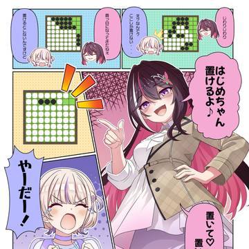 魔王あずきちVSばんちょー