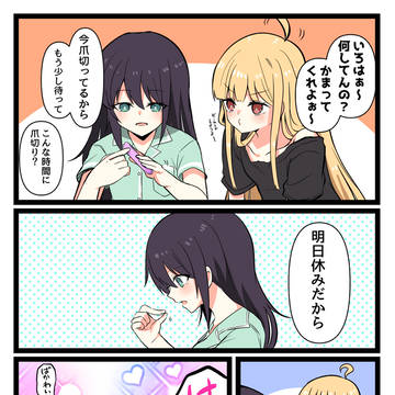 構われる