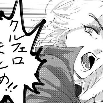 ｸﾙﾌｪﾛまとめ3