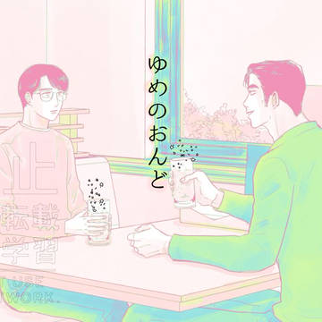 3/20 春コミ 俺と狂えや2 新刊サンプル