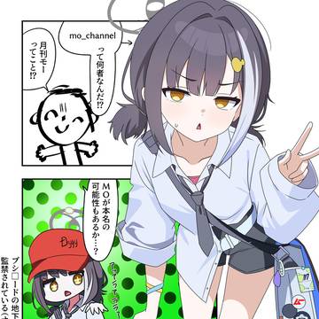 ブルアカ漫画2491