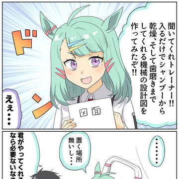 なんか良くなさそうな発明
