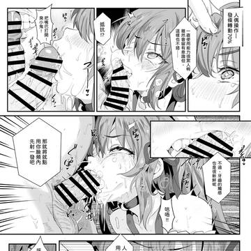 Sonia & Rou♥ p.07-09