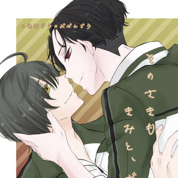 【閃華春大祭2026】新刊サンプル