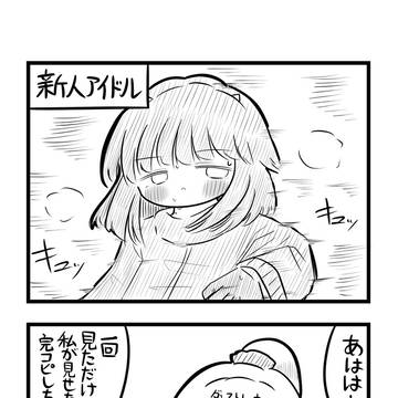 4コマガチャ　301~310連目