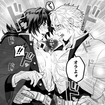 【輝】WEB再録