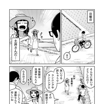第16話更新!「ひびワれこうじつ」