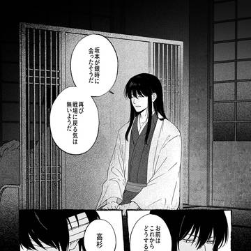 高銀漫画