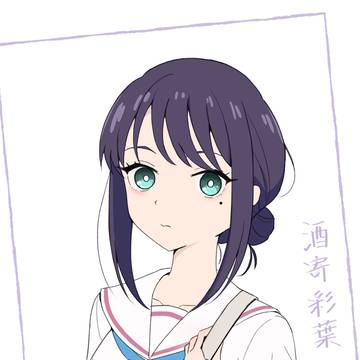 彩葉さん練習