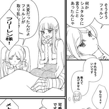 【シュタフェル】「立派な最期」妄想漫画のオマケ(2)