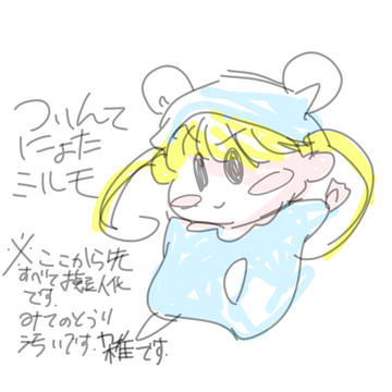 ついんてにょたみるも