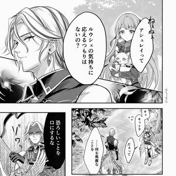 困惑するアシュレイの話
