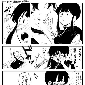 新婚時代
